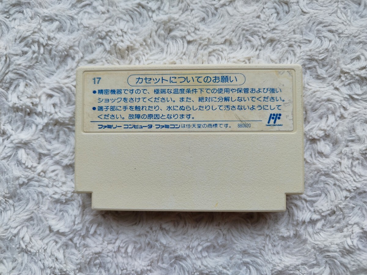 FC版【 ひらけ！ポンキッキ 】起動確認済み★ファミコンソフト カセット_画像2