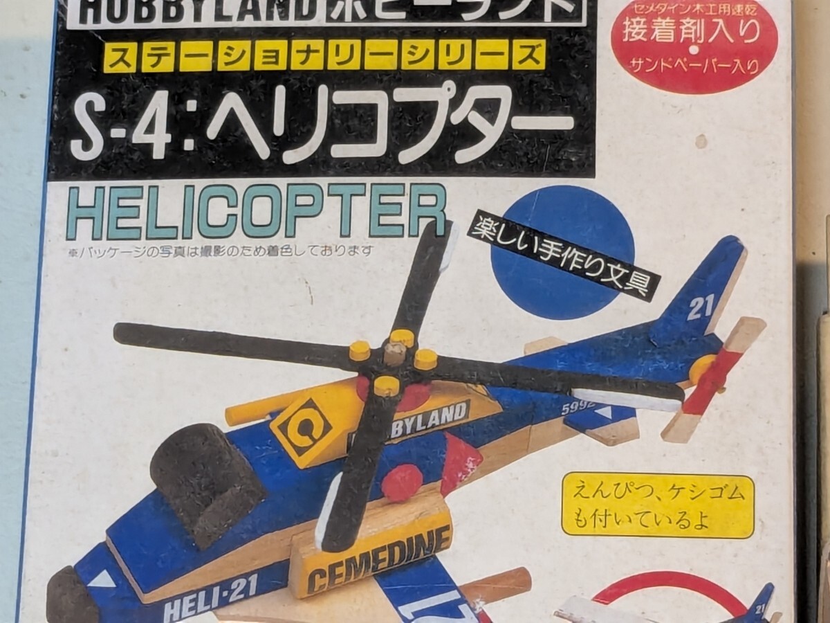 夏休み工作 木工工作キット 2個 倒産品長期保存、木工ボンドに保証はありません 箱痛みあり