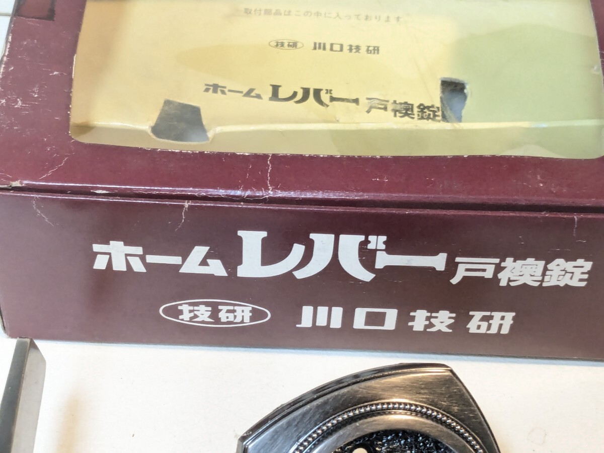 送料無料【川口技研】扉襖錠 技研 ニッケル 技研 バックセット65mm使用可能扉厚…24mm〜35mm HL-2N_画像3