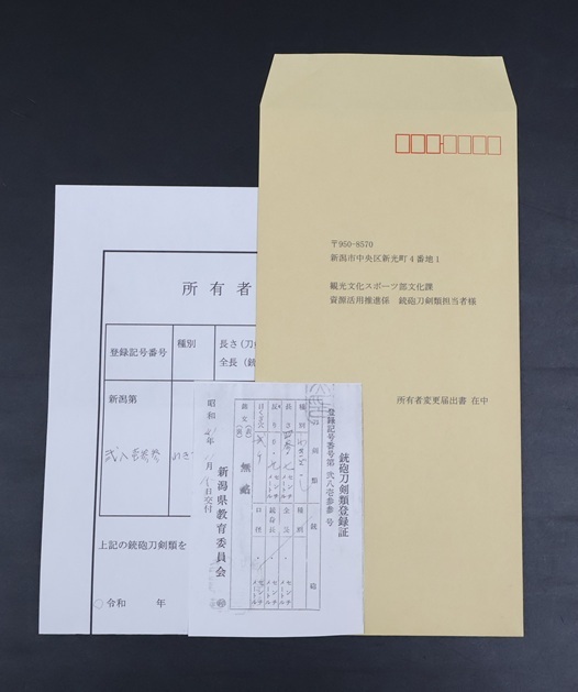 脇差 43.7cm 鎬造り ※所有者変更届出書と宛先印刷済封筒が付属します※_画像4