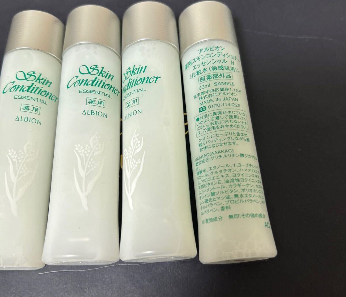 アルビオン 薬用スキンコンディショナー エッセンシャル N 化粧