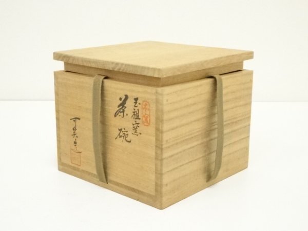 ys7404005;.sou Hagi . шар . обжиг в печи большой . возможно смех структура чашка ( вместе коробка )[ дорога ]