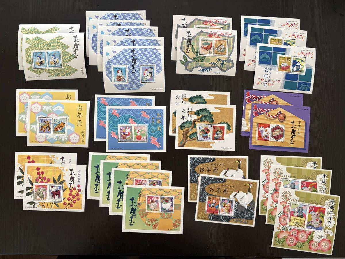 お年玉切手シート 平成3年〜20年 まとめ売り 年賀切手 記念切手 未使用