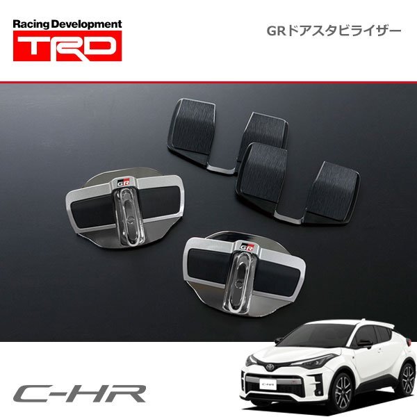 TRD GRドアスタビライザー 1セット2個入 C-HR NGX10 ZYX11 19/10~ GRスポーツ