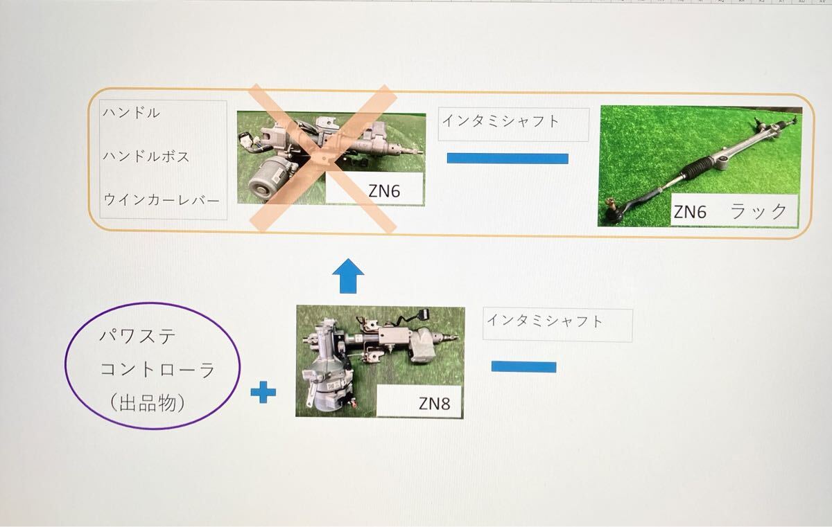 (純正流用)GR86 電動パワステ コントローラ FT86 AE86 などに zn6 zn8 BRZ FRS 旧車 ジムニー ステアリング_画像2
