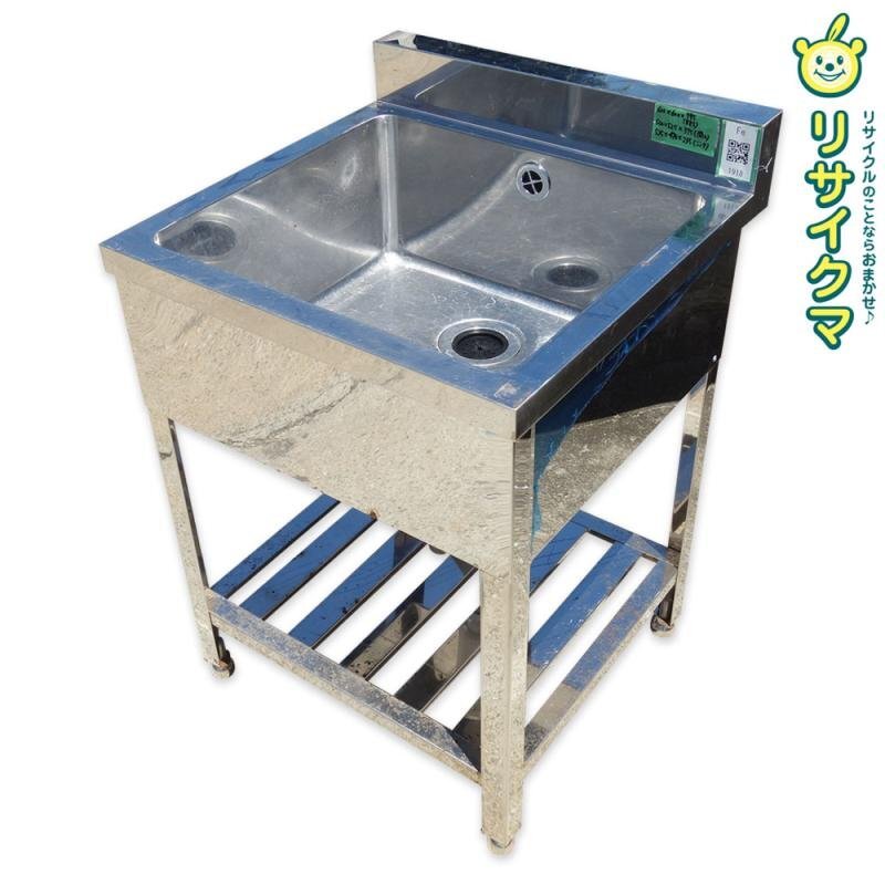 中古】M▽業務用 厨房 流し台 シンク ステンレス 一槽 1槽