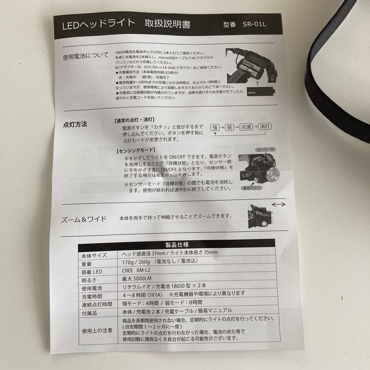 【N-FORCE】LEDヘッドライト　SR-01L ヘッドランプ　充電式 