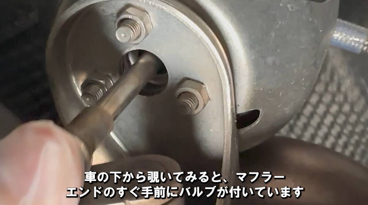 ポルシェ 簡単にマフラー音UP!? [1セット] スポーツエギゾースト PSE バルブ フラップ 可変 EBM バルブコンローラー 991 911 987 981 718 _画像8