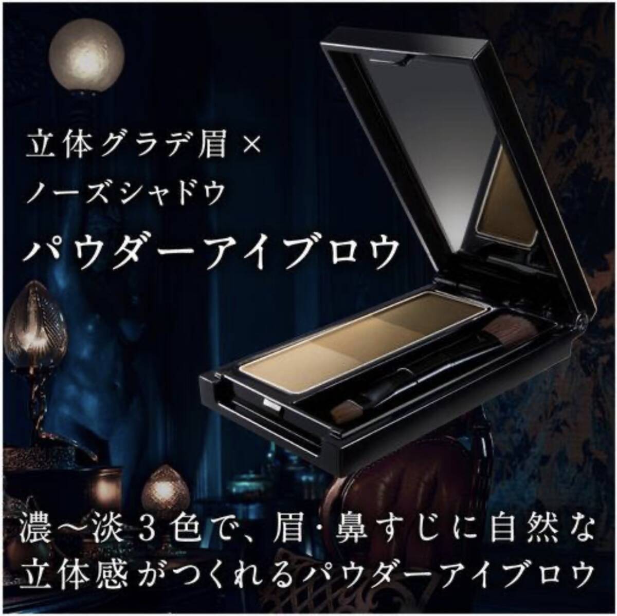 <新品> KATE ケイト 呪術廻戦 デザイニングアイブロウ3D EX-5 ブラウン系 アイブロウ パウダー 眉毛 送料無料_画像3