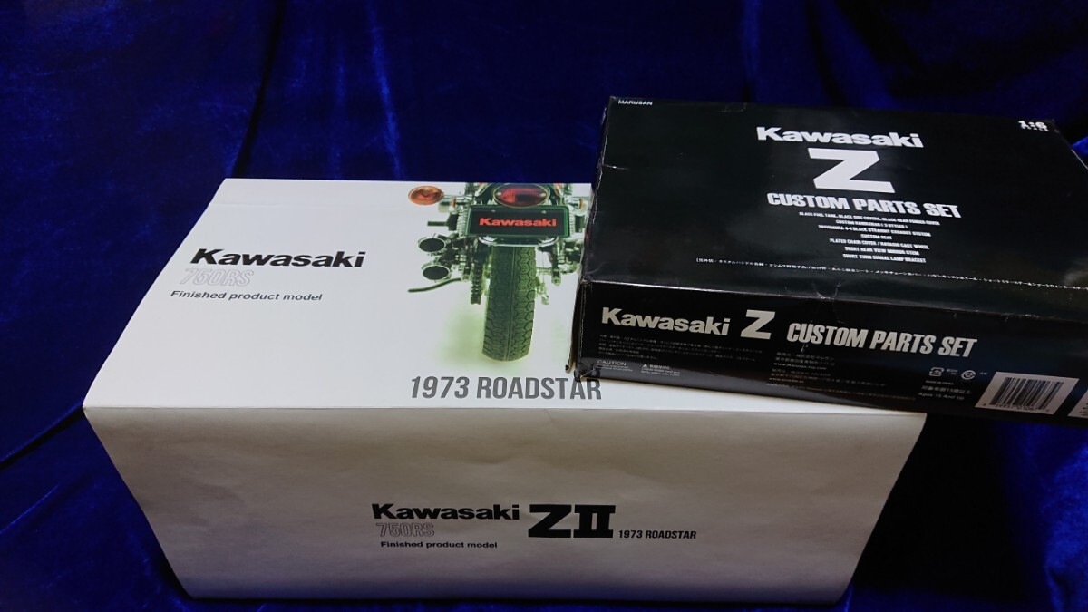 1/6 マルサン Kawasaki ZII 750RS 1973 Roadstar & カスタムパーツ カワサキ ゼッツー キャンディトーンブラウン ヨシムラ 検 1/12 1/18