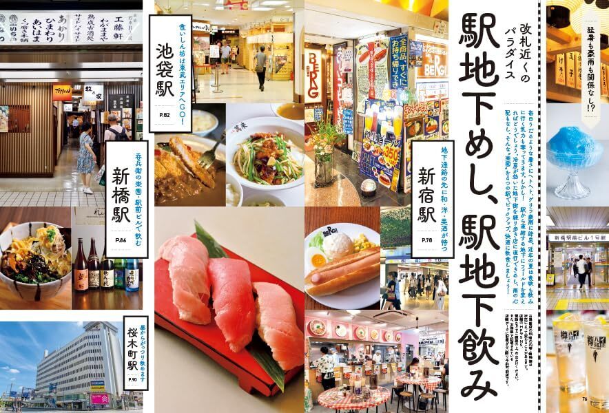 雑志★おとなの週末 2025年09月號(hào)★【おいしい北海道】