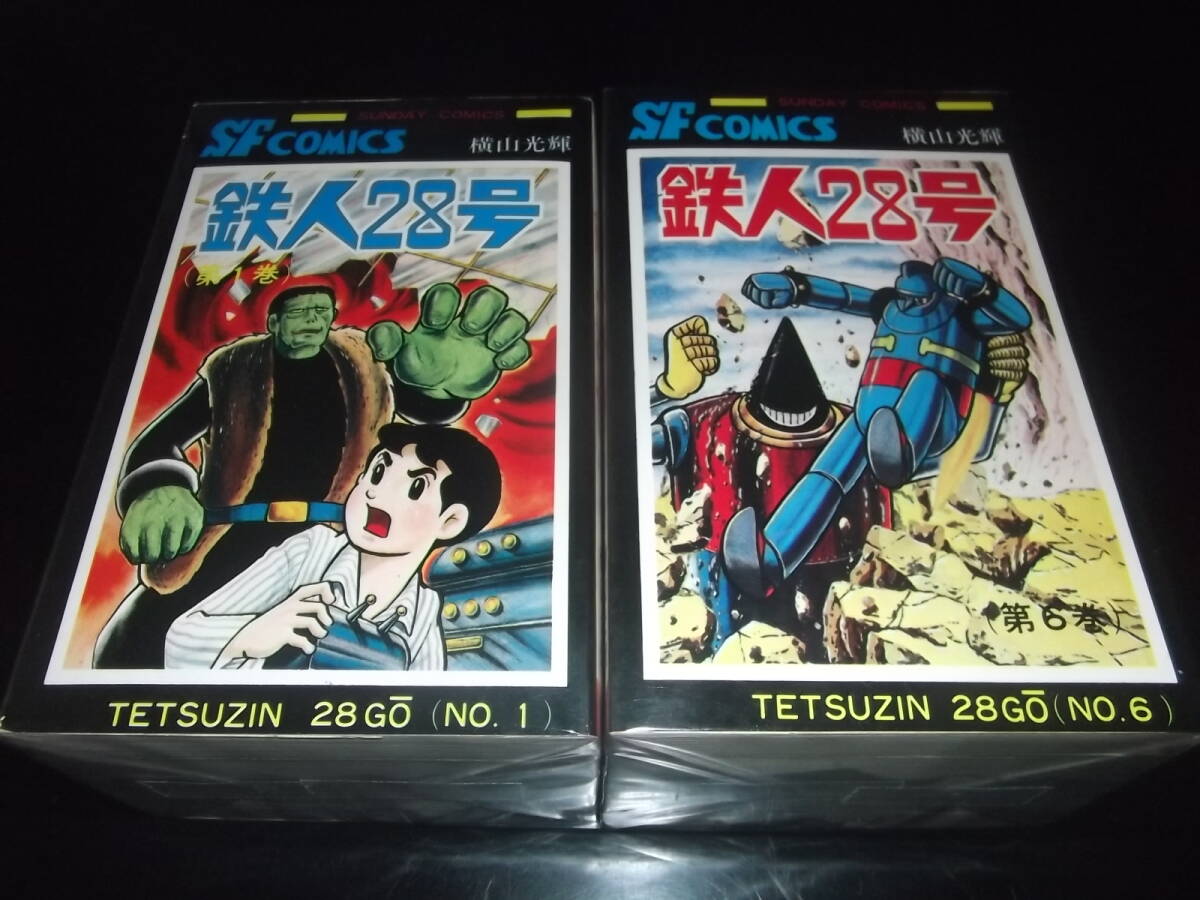 （全初版）横山光輝☆★鉄人28号・全10★☆秋田サンデーコミックス　良品 鉄人28号 全10巻 横山光輝 サンデー・コミックス