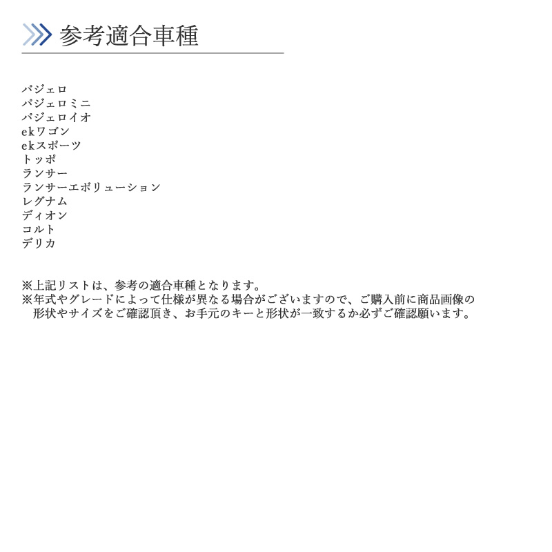 シリコン キーカバー 三菱 対応 ブルー 2ボタン キーレス 合鍵 スペアキー 【CV03BL】