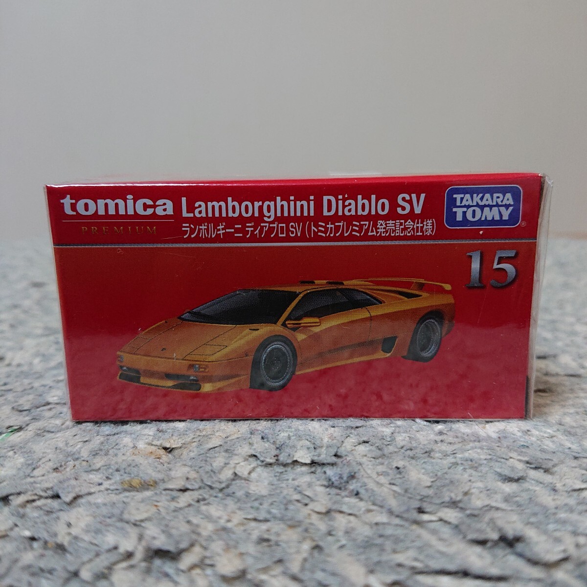 トミカプレミア No.15 ランボルギーニ 発売記念仕様_画像1