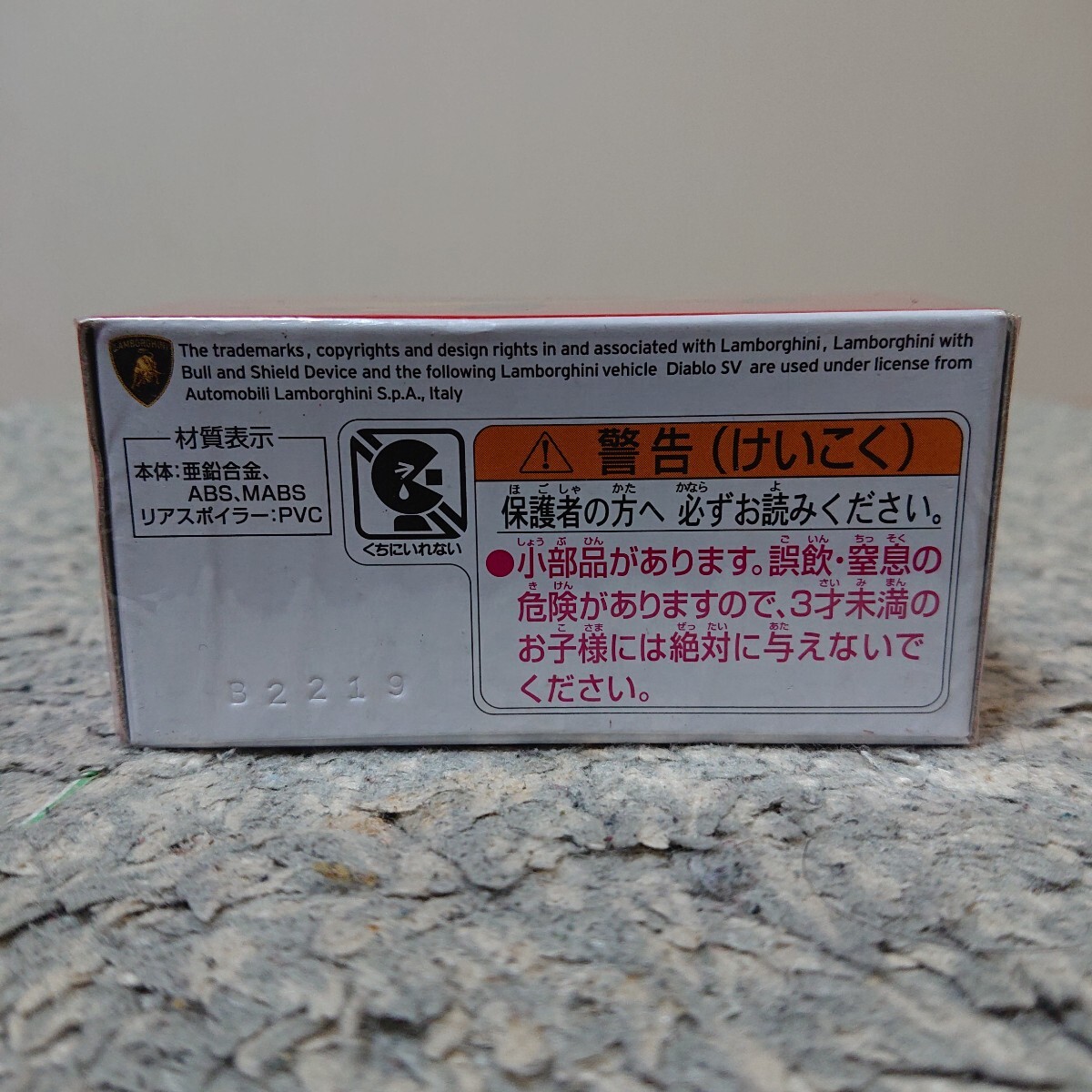 トミカプレミア No.15 ランボルギーニ 発売記念仕様_画像6