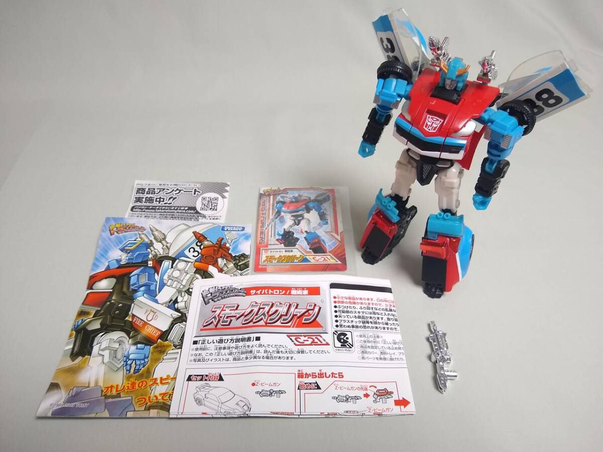送料込 開封品 欠品無し C-21 戦術家 スモークスクリーン トランスフォーマー 変形！ヘンケイ！ / TF タカラトミー_画像1
