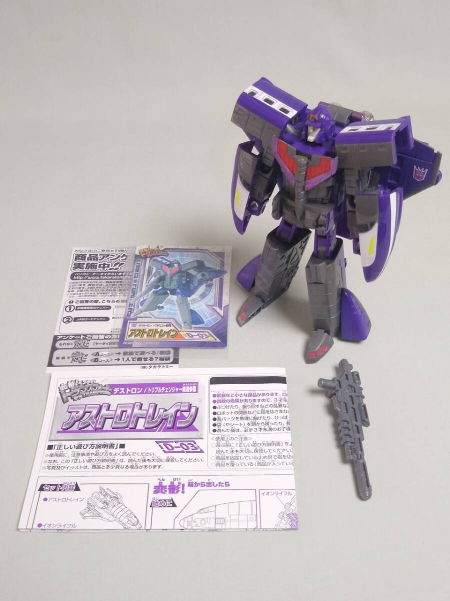 送料込 開封品 欠品無し D-03 輸送参謀 アストロトレイン トリプルチェンジャー トランスフォーマー 変形!ヘンケイ! / TF タカラトミー_画像1