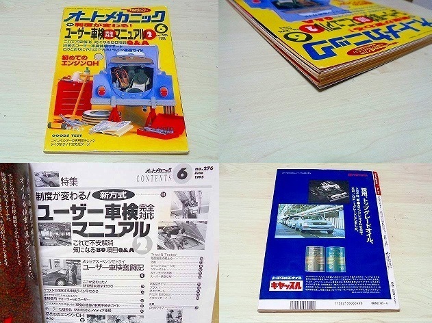 【エンジンOH】A14型エンジン 分解 全バラ レストア 組み付け 日産B310サニー★エンジンOHの掟 オートメカニック 1995年6月號(hào)★舊車 絶版車