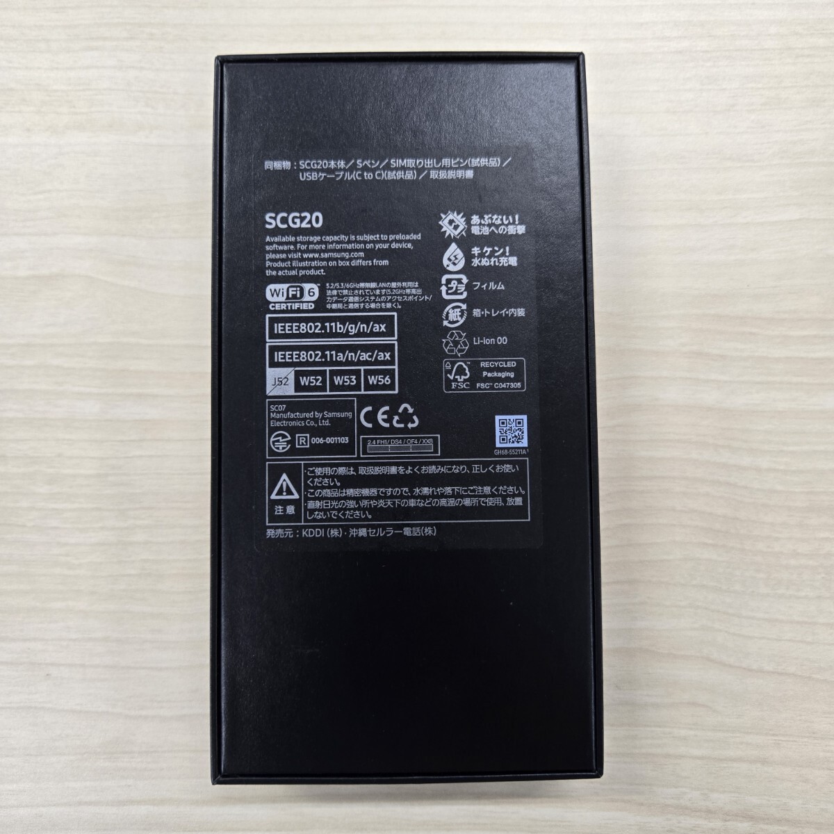 国内版 Galaxy S23 Ultra SCG20 グリーン Sペン付き Galaxy S23 Ultra SCG20 256GB グリーン【au版 SIMフリー】|中古