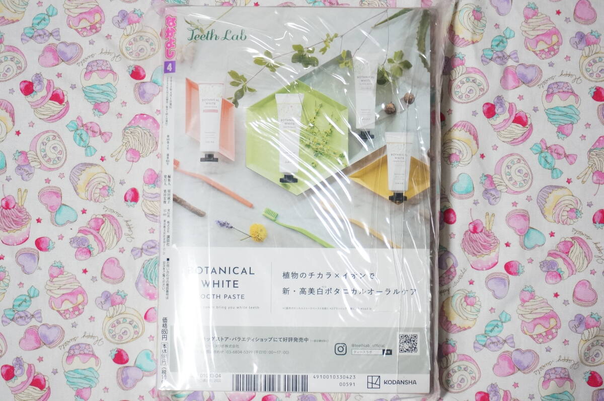 новый товар Nakayoshi 2022 год 4 месяц номер дополнение есть нераспечатанный товар девушка манга журнал CLAMP полный . весна . длина .. становится .. глициния . снег лес Sakura цветок лес ....kotoko. гора ..