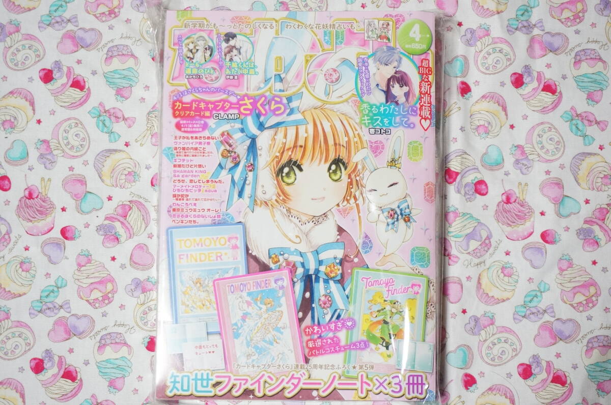 новый товар Nakayoshi 2022 год 4 месяц номер дополнение есть нераспечатанный товар девушка манга журнал CLAMP полный . весна . длина .. становится .. глициния . снег лес Sakura цветок лес ....kotoko. гора .. новый товар Nakayoshi 2022 год 4 месяц номер дополнение есть нераспечатанный товар девушка манга журнал CLAMP полный . весна . длина .. становится .. глициния . снег лес Sakura цветок лес ....kotoko. гора ..