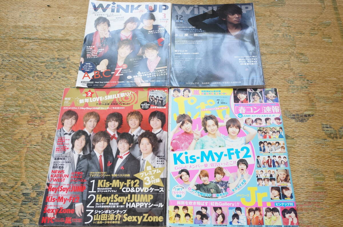 Myojo яркая звезда WINK UP Popolo 2012~2015 год мужчины кумиры журнал Johnny's комплект гроза NEWSKis-My-Ft2Hey! Say! JUMPSexy ZoneKing & Prince