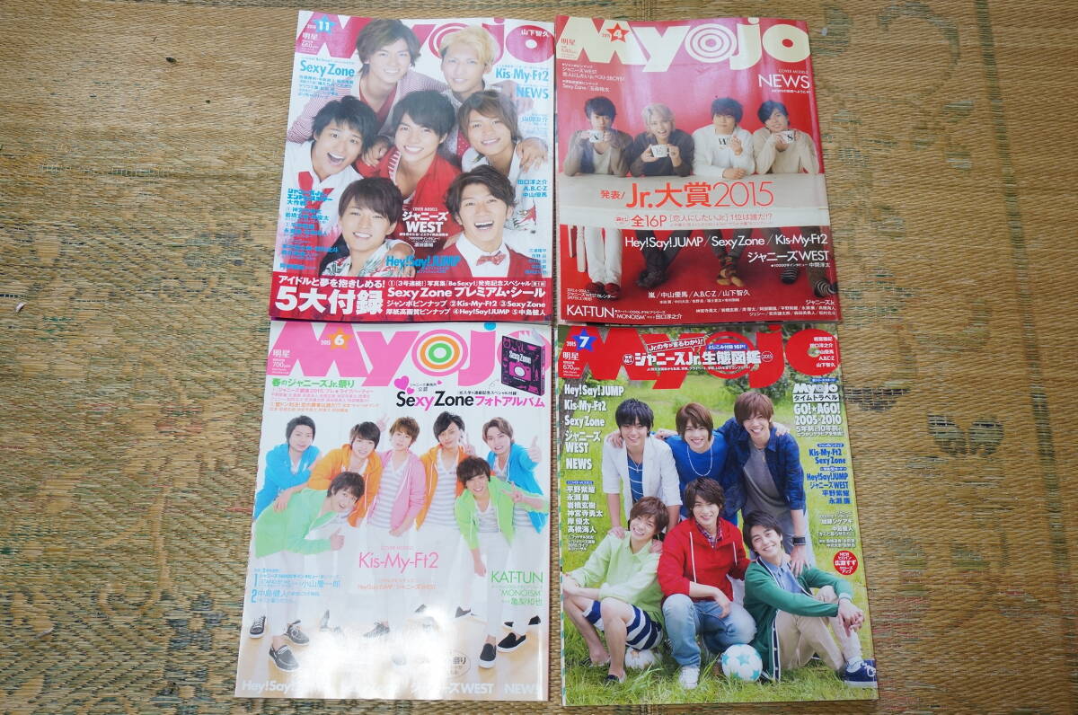 Myojo яркая звезда WINK UP Popolo 2012~2015 год мужчины кумиры журнал Johnny's комплект гроза NEWSKis-My-Ft2Hey! Say! JUMPSexy ZoneKing & Prince