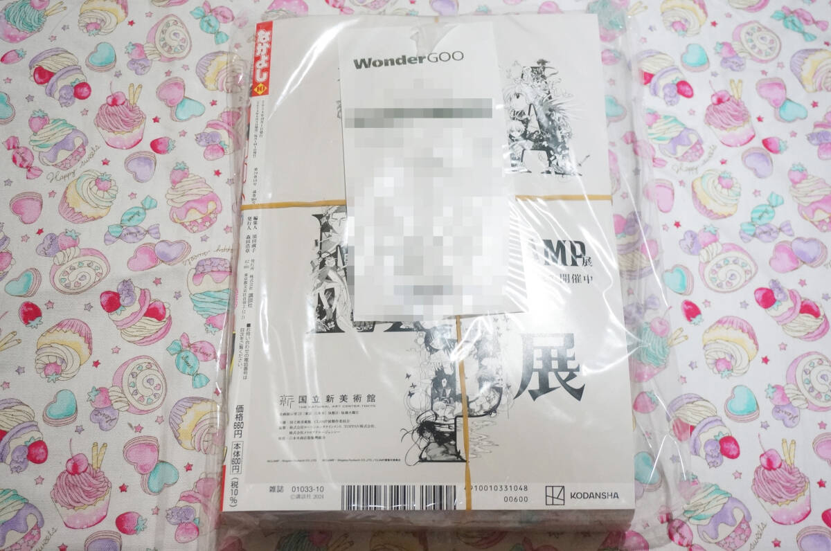 новый товар Nakayoshi 2024 год 10 месяц номер дополнение есть нераспечатанный товар девушка манга журнал CLAMP полный . весна . длина .. становится .. глициния .. гора .. снег лес Sakura . хорошо .. круг рисовое поле .. пшеница ...