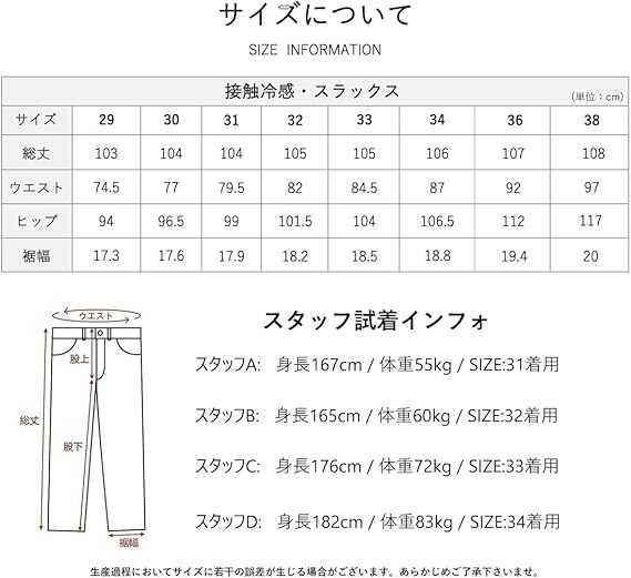  メンズ スラックス スーツパンツ 接触冷感 ストレッチ ビジネス パンツ 34_画像6