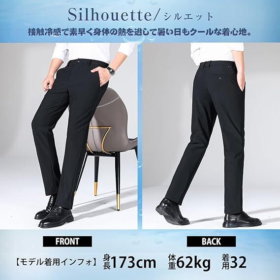  メンズ スラックス スーツパンツ 接触冷感 ストレッチ ビジネス パンツ 34_画像3