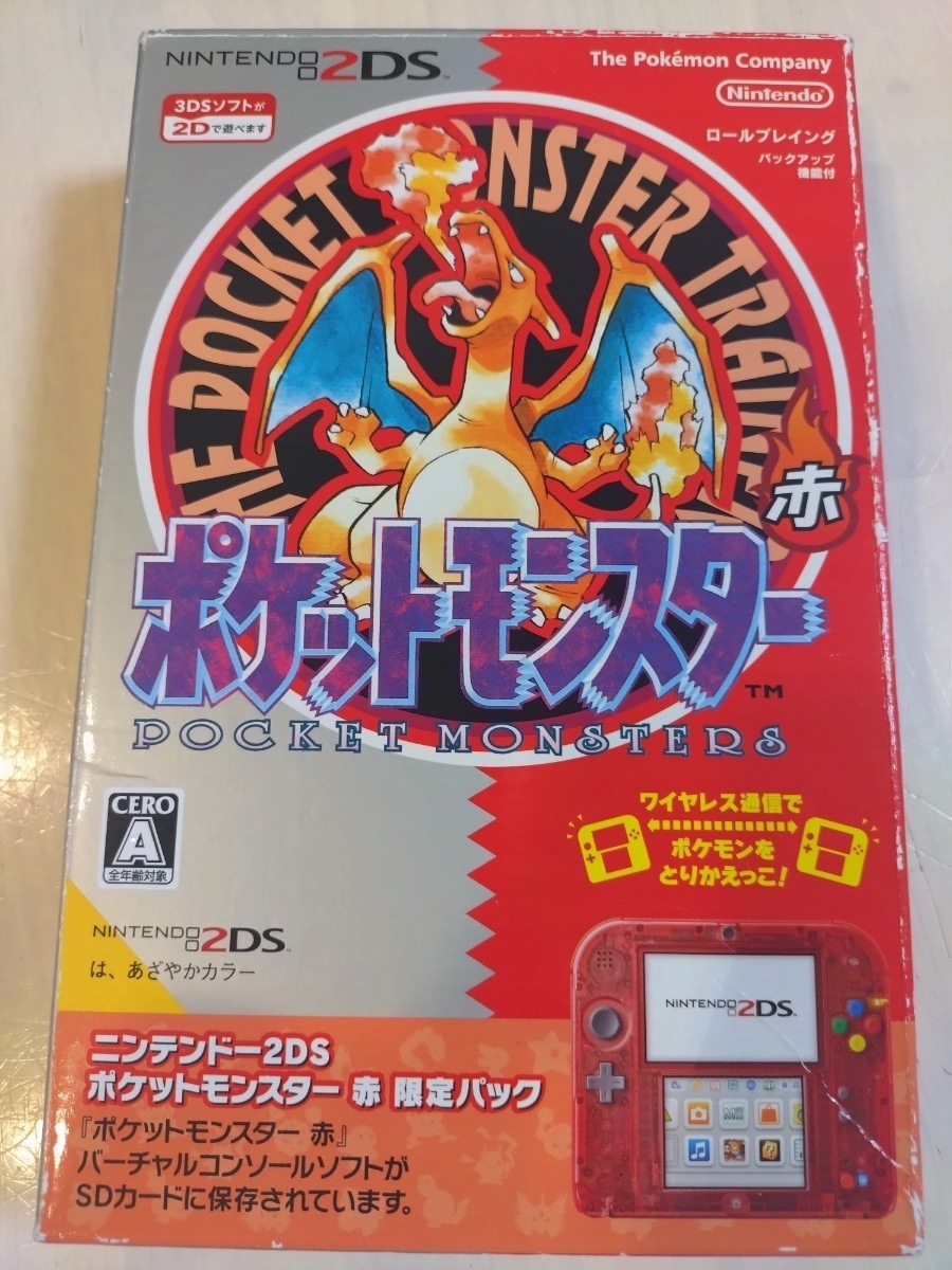 ニンテンドー2DS リザードン版 2DS 本体 リザードン 限定版 ポケットモンスター Nintendo