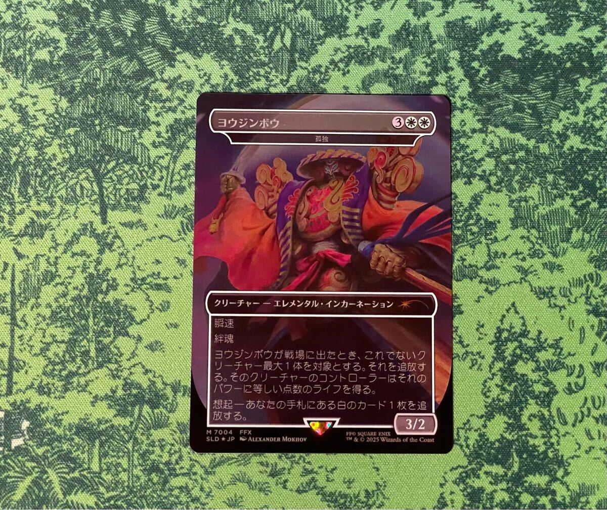 Mtg ヨウジンボウ Yojimbo 孤独 FOIL Yahoo!オークション - 【MTG FF】《ヨウジンボウ/Yojimbo