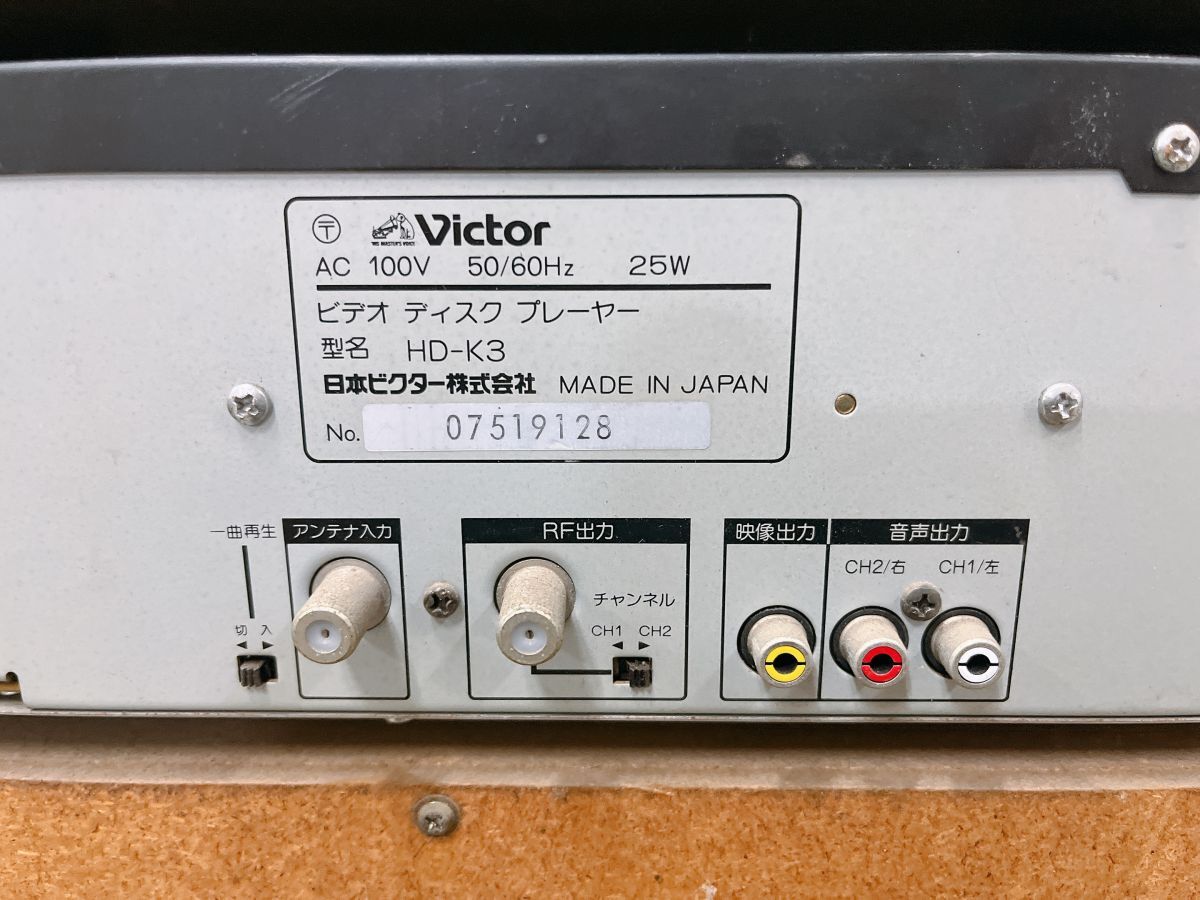 ビクター VHD カラオケシステム HD-K3 HK-R3 【公式通販】