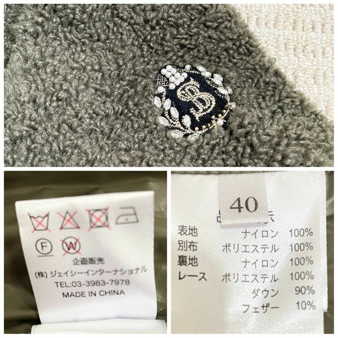 【美品】サイズ40 スーパービューティー ボア切替ダウンコート カーキ_画像10