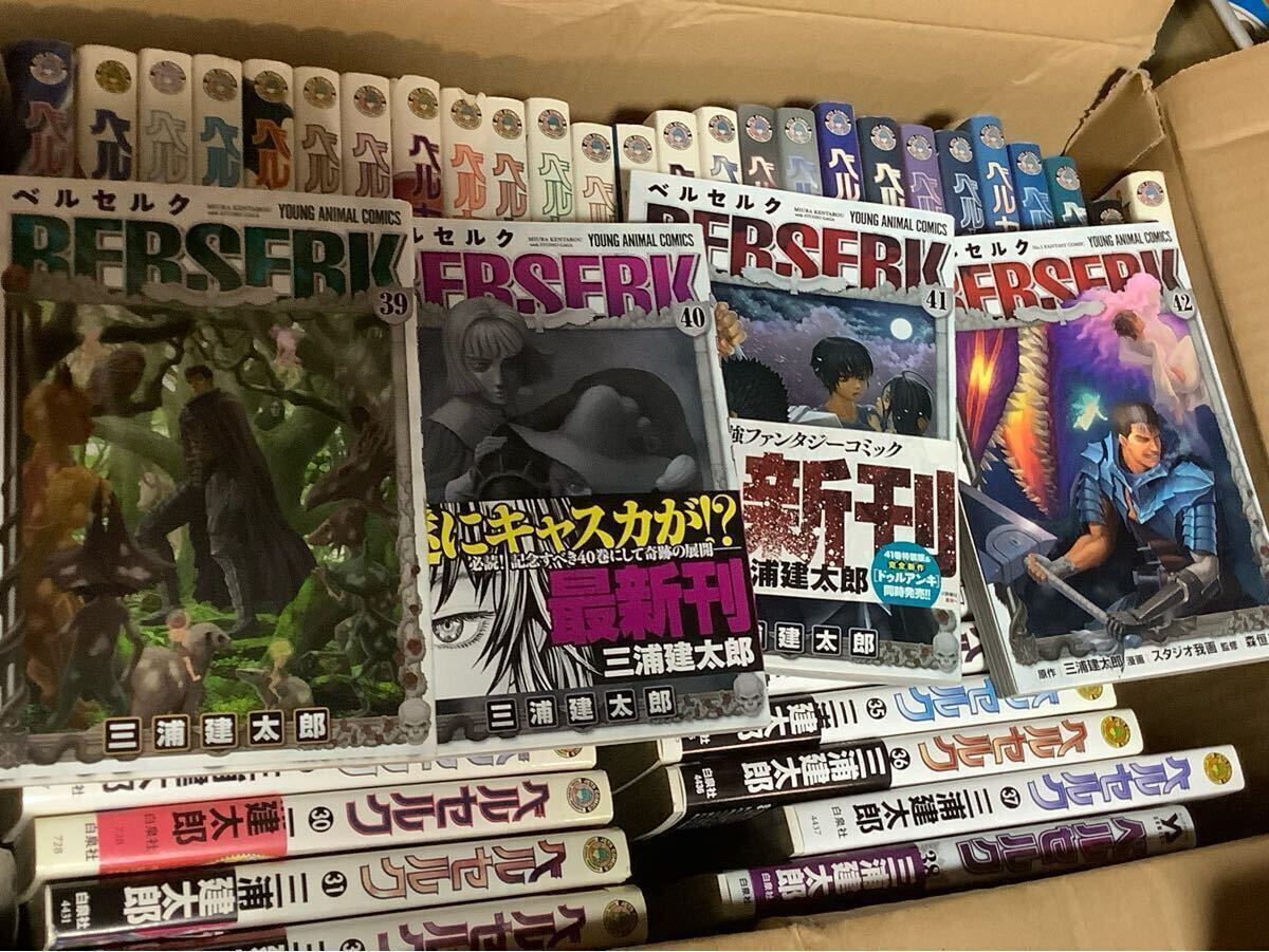 ベルセルク 最新刊全巻 1~42巻セット+おまけ付き! 三浦建太郎 白泉社 ベルセルク 1〜42巻 三浦建太郎 白泉社 全巻セット(全巻セット