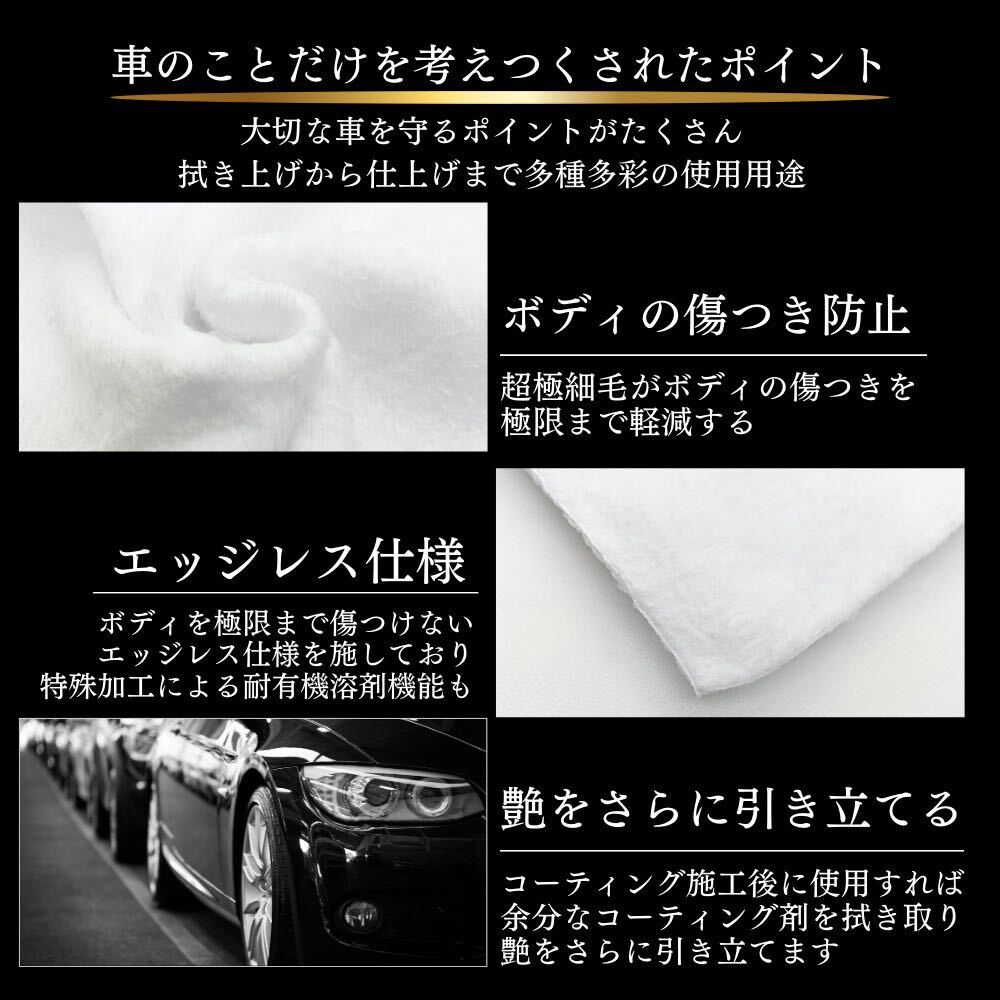 マイクロファイバークロス プロ仕様 高級 洗車 エッジレス 傷防止 厚手 速乾 吸水 タオル コーティング 拭き取り 業務用 車 洗車用品 煌十_画像5