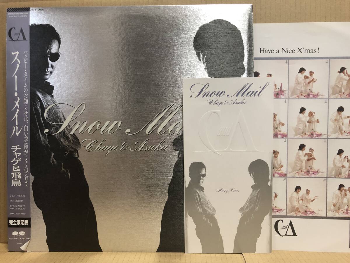 チャゲ＆飛鳥 CHAGE & ASUKA SNOW MAIL LP カード付 C18A0534
