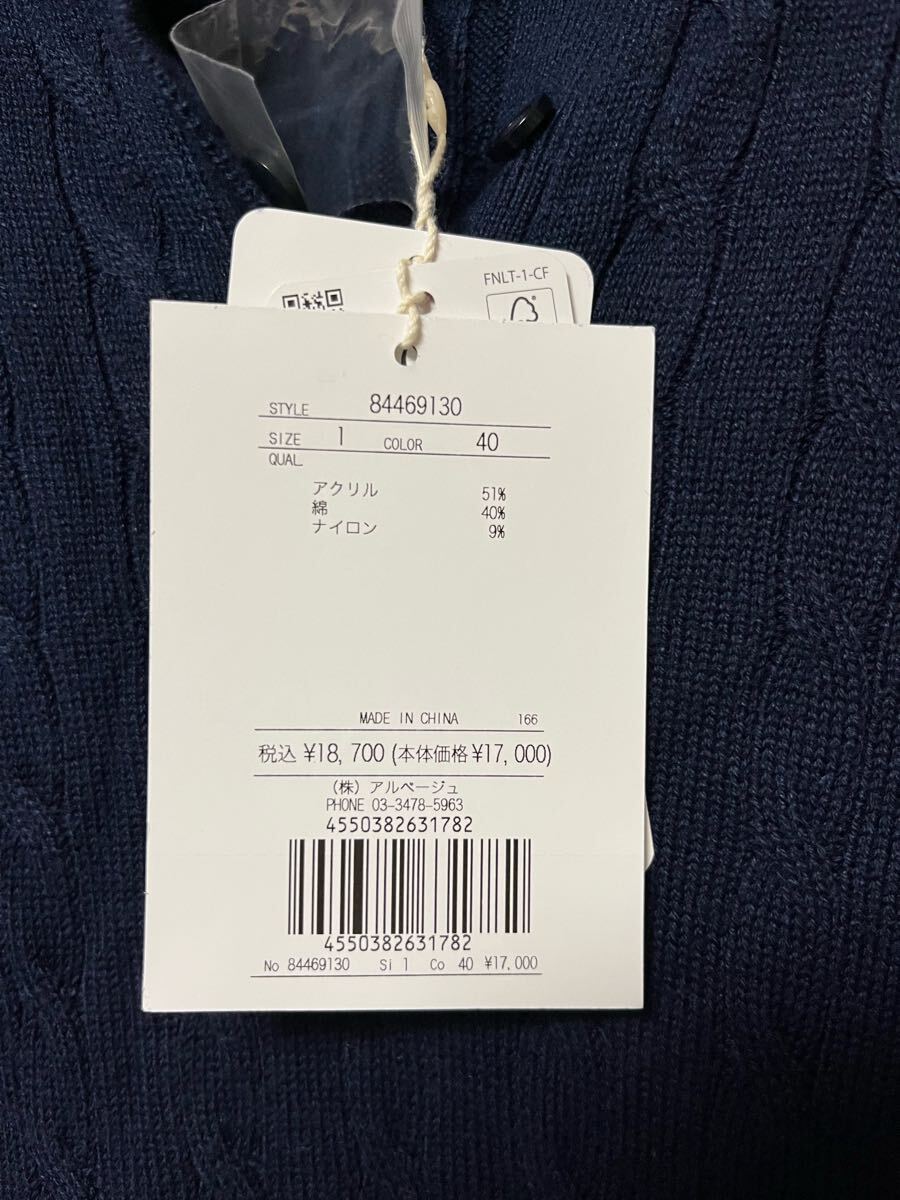 Rirandture POLO BCSコラボ ケーブルポロミニワンピース　ネイビー　サイズ1　リランドチュール　新品　タグ付き_画像4
