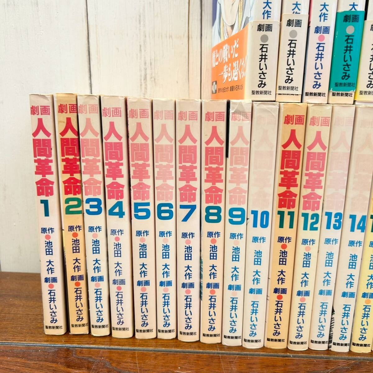 【5.6日限定セール!】【帯付き多数】劇画 人間革命 全56巻 H11△レア 全巻セット 帯付きあり 劇画 人間革命 全56巻 漫画