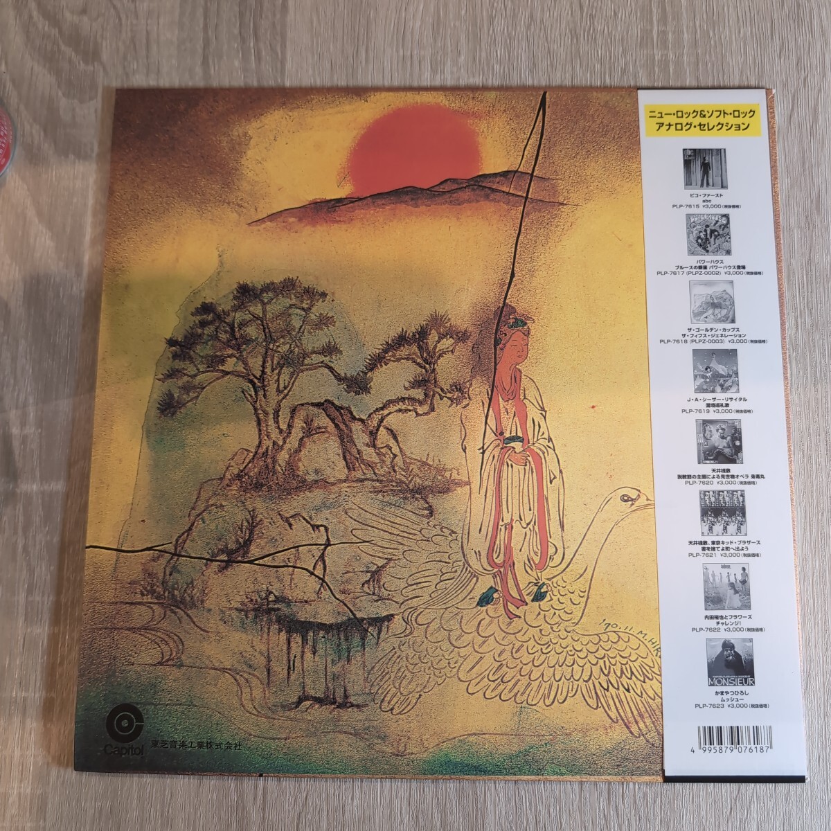 ザ・ゴールデンカップス「return to the golden cups 8」邦LPレコード 2002年版★★GS グループサウンズ_画像2