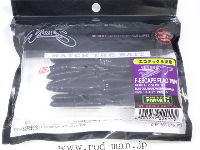 ノリーズ　F-エスケープフラッグツイン　#523ブルーギル/ダークウォーターメロンバック　エコ認定商品_画像1