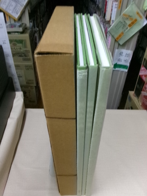 現代山水画 全3巻 日本美術教育センター　_画像2