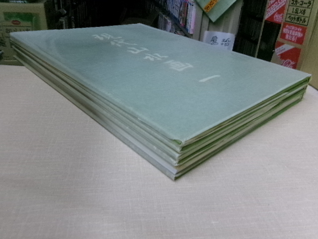 現代山水画 全3巻 日本美術教育センター　_画像3