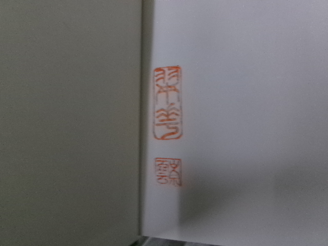 現代山水画 全3巻 日本美術教育センター　_画像5