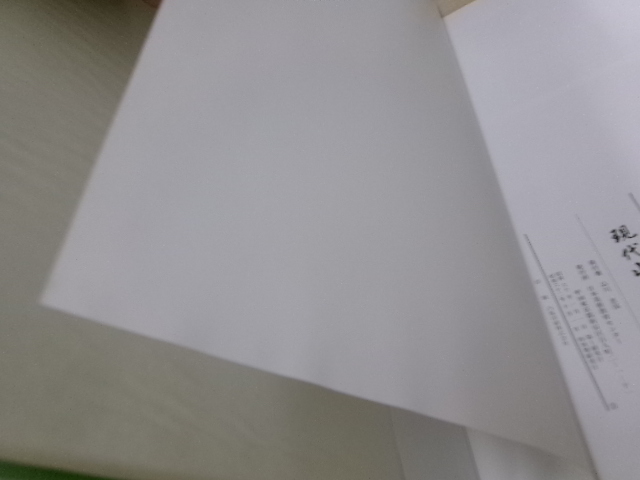 現代山水画 全3巻 日本美術教育センター　_画像4