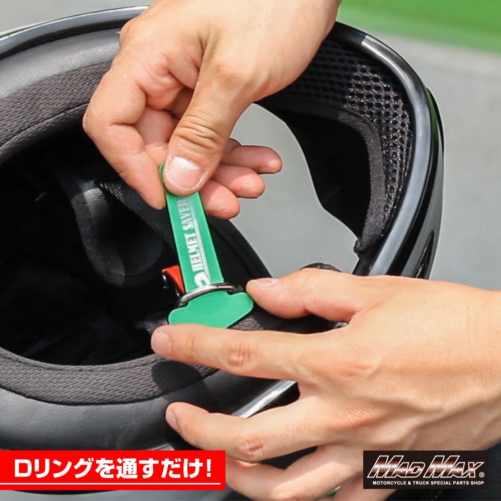 アルミ製 ヘルメットセイバー ヘルメットホルダー グリーン カラビナ付 盗難防止 SHOEI ARAI OGKヘルメット 汎用 幅広い Dリングに対応_画像4