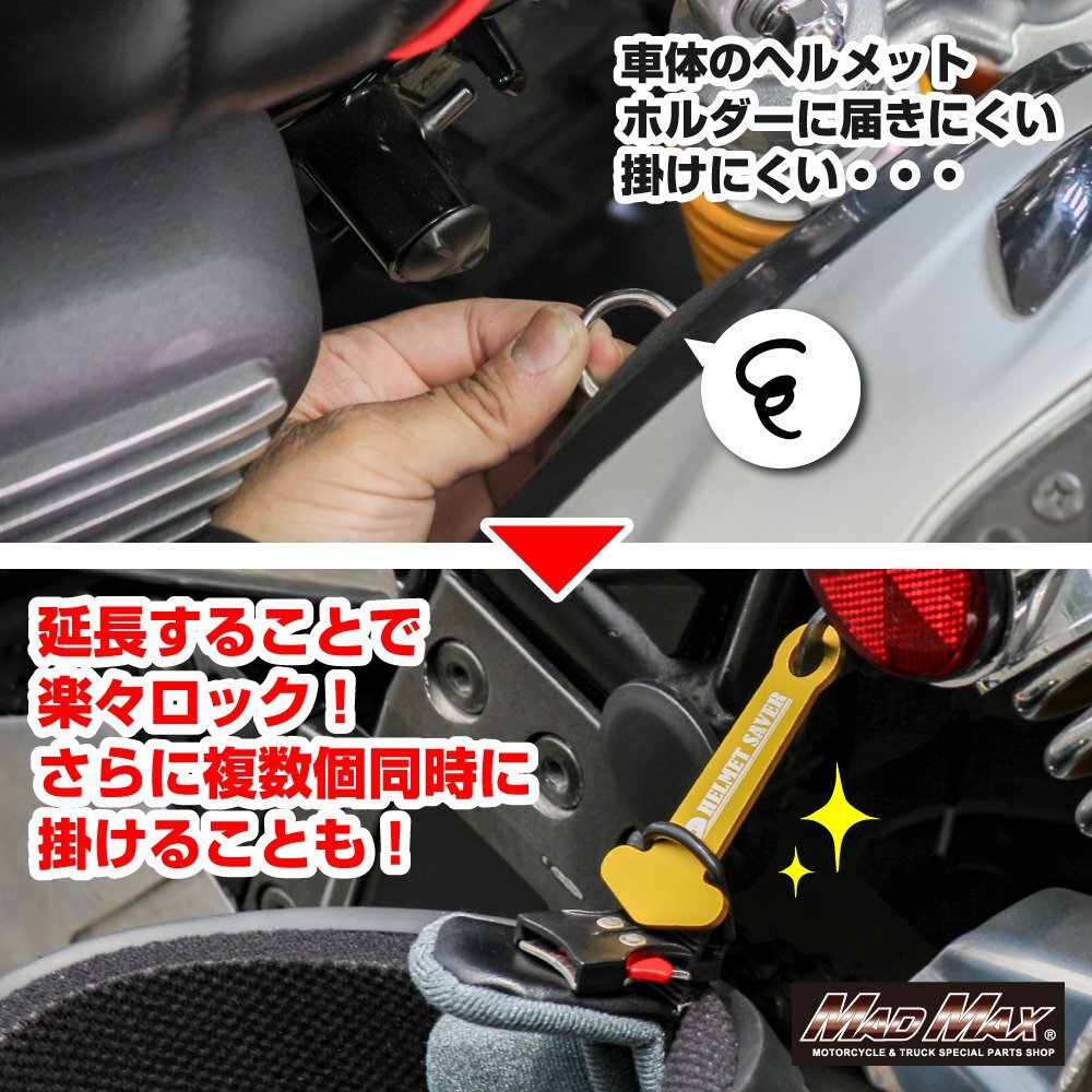アルミ製 ヘルメットセイバー ヘルメットホルダー グリーン カラビナ付 盗難防止 SHOEI ARAI OGKヘルメット 汎用 幅広い Dリングに対応_画像6