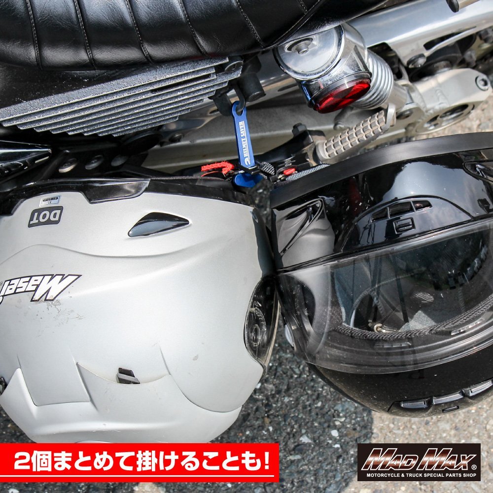 アルミ製 ヘルメットセイバー ヘルメットホルダー グリーン カラビナ付 盗難防止 SHOEI ARAI OGKヘルメット 汎用 幅広い Dリングに対応_画像5