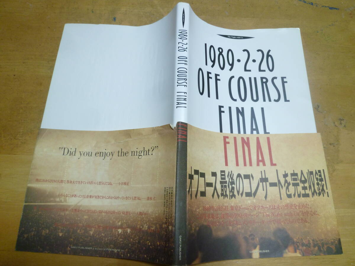 オフコース 【 1989・2・26　OFF COURSE FINAL ～オフコース最後のコンサートを完全収録～ 】小田和正_画像1