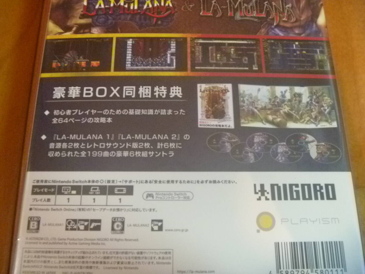 スイッチ ラムラーナ1&2 初回限定版 新品未開封品_画像3